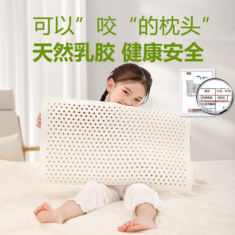a类儿童枕头天然乳胶枕3到6岁以上四季通用儿童专用枕芯宝宝枕头
