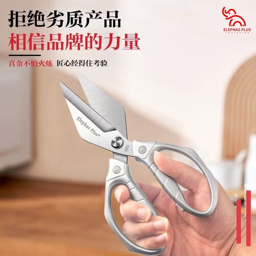 厨房剪刀高硬度锋利强力鸡骨剪不锈钢剪鸡鸭鹅骨头专用大头剪刀