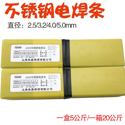 不锈钢304焊条A102 022 A302电焊机用402 312 E2209不锈钢焊条2.5