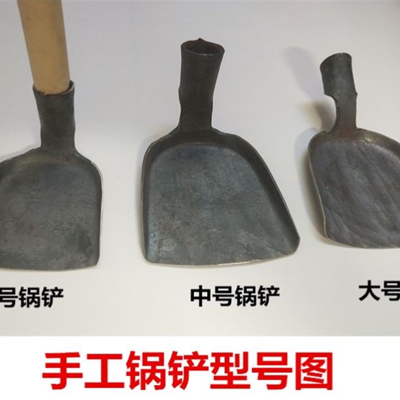 新品包邮手工铁锅铲老式锅铲木柄锅铲乡里土锅铲锻打铁锅铲大锅铲