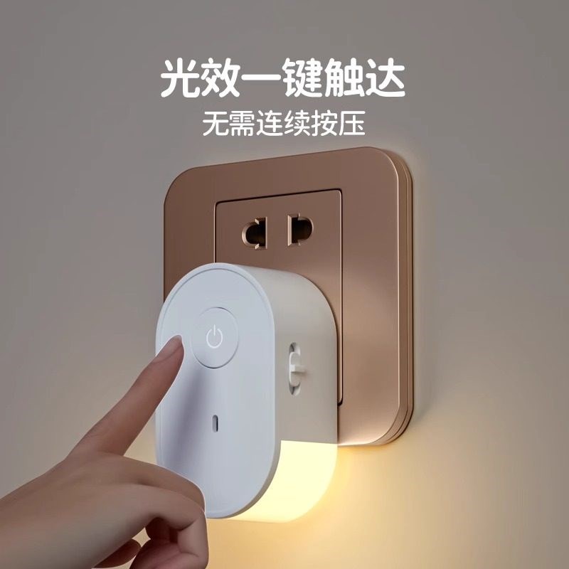床头卧室睡眠灯婴儿喂奶护眼语音控制老人起夜间节能小夜灯插电款