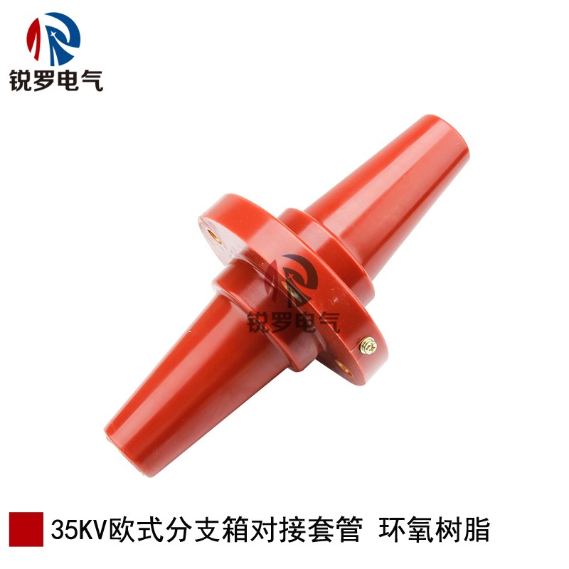 高压开关充气柜穿墙套管座电缆支柱欧式对接伞裙一分二一体式套管