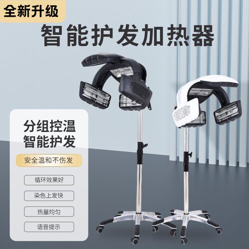 美发店飞碟烫发加热机器适用冷烫加热设备烘发机型选择