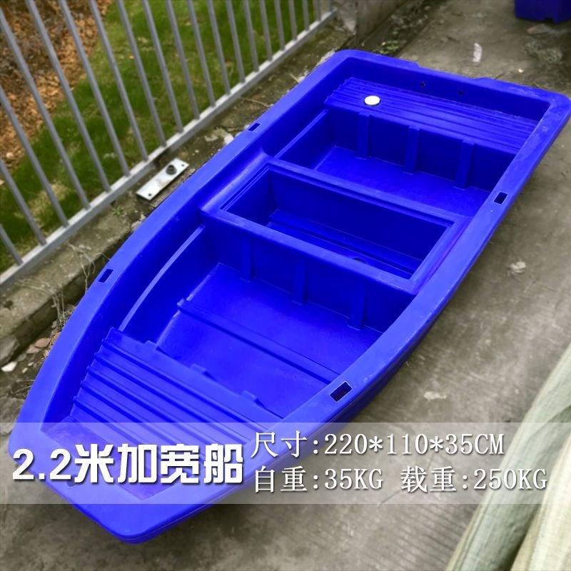 塑料船渔船加厚双层牛筋捕鱼船撒网撒料鱼塘养殖船冲锋舟