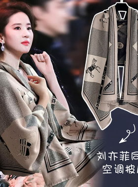 刘亦菲款空调房披肩外搭女春秋毛毯办公室午睡斗篷护颈椎两用围巾