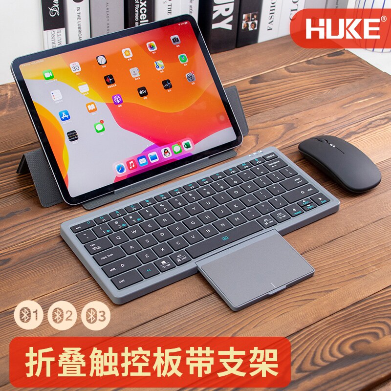 HUKE三蓝牙小键盘皮套iPad妙控手机平板笔记本折叠触摸板鼠标套装