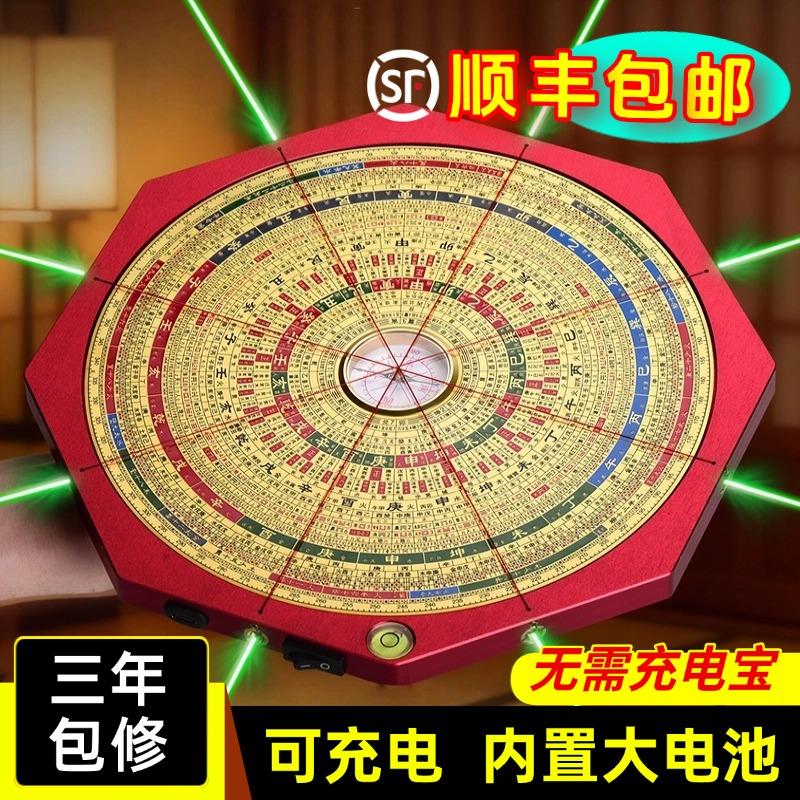 8寸铝镁合金27层综合盘纯铜激光一键启动可充电罗盘高精度罗盘