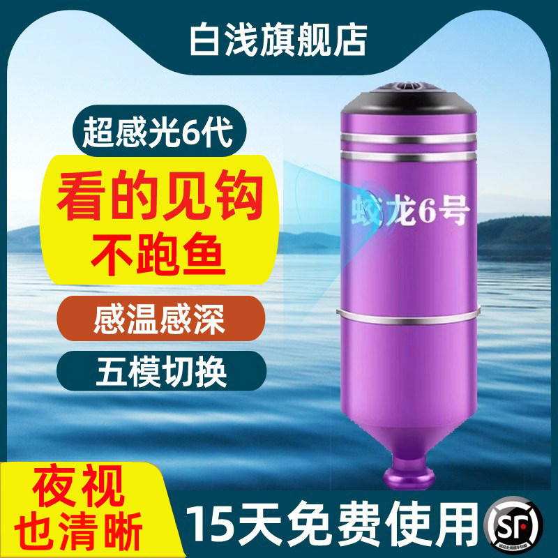 温深锚杆摄像头可视瞄鱼探头钓鱼水下高清防水可视瞄探鱼器摄影头