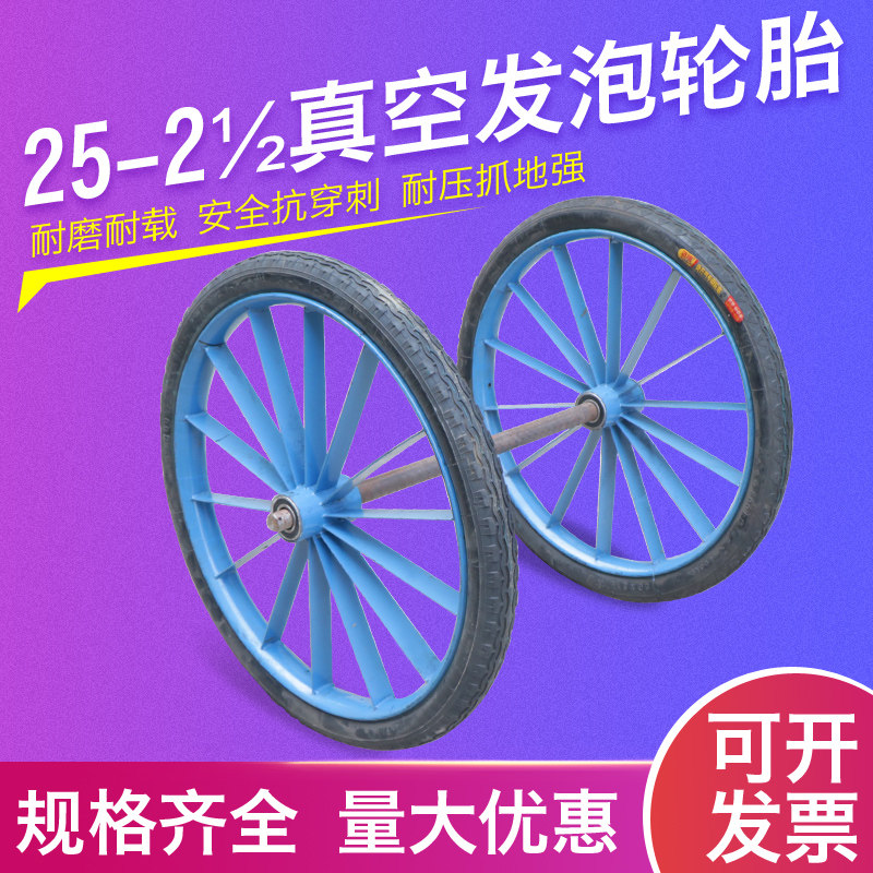 26寸实心发泡轮胎劳动车轮 力车轮子翻斗车轱辘灰斗车两轮带轴