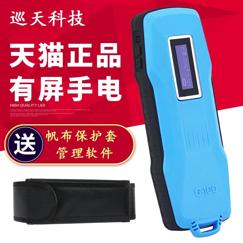 兰德华G100数码型巡更棒云更G-100中文型宝X-1巡逻仪检查机巡检器