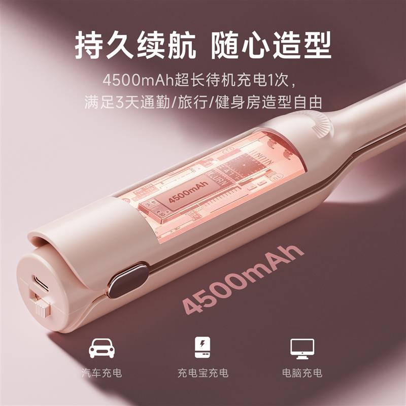 无线直板夹板直发充电卷发棒两用小型夹板负离子刘海迷你男生烫发图片