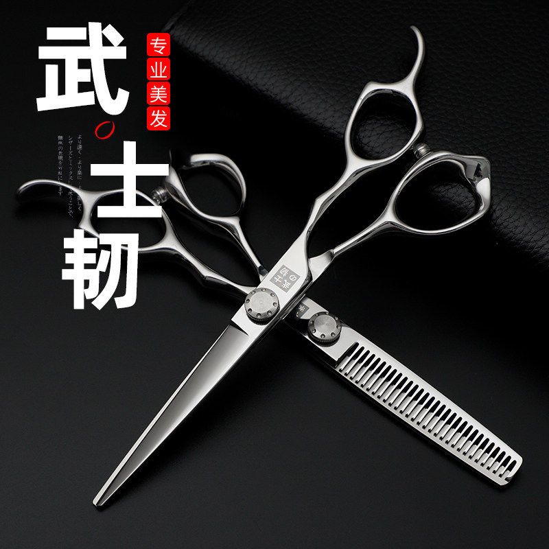 武士正品理发剪刀套装发型师专业美发剪刀剪发平剪无痕牙剪打薄剪