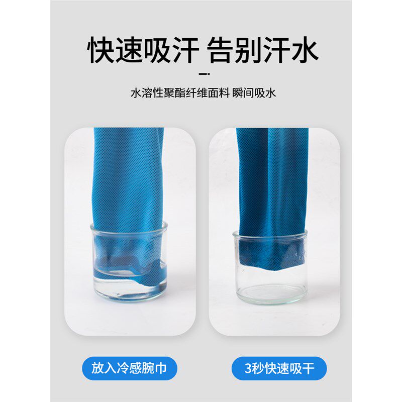 冷感护腕手腕擦汗巾吸汗护套毛巾手腕巾男女运动跑步健身夏季薄款