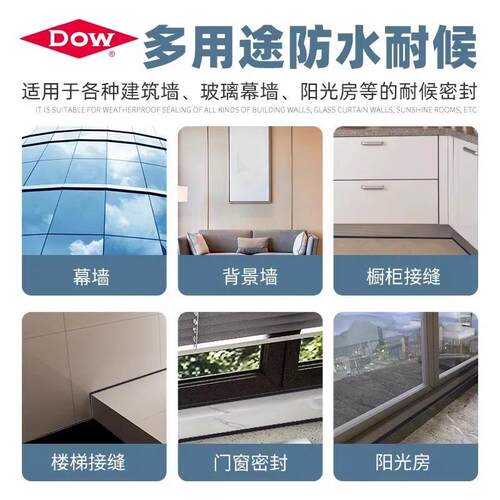 陶熙道康宁结构胶995中性硅酮耐候门窗建筑防水玻璃胶黑色密封胶