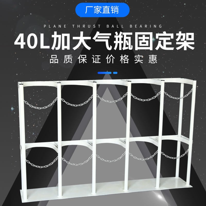 氧气瓶固定支架40L乙炔瓶防倾倒架安全存放架放置架钢瓶固定架