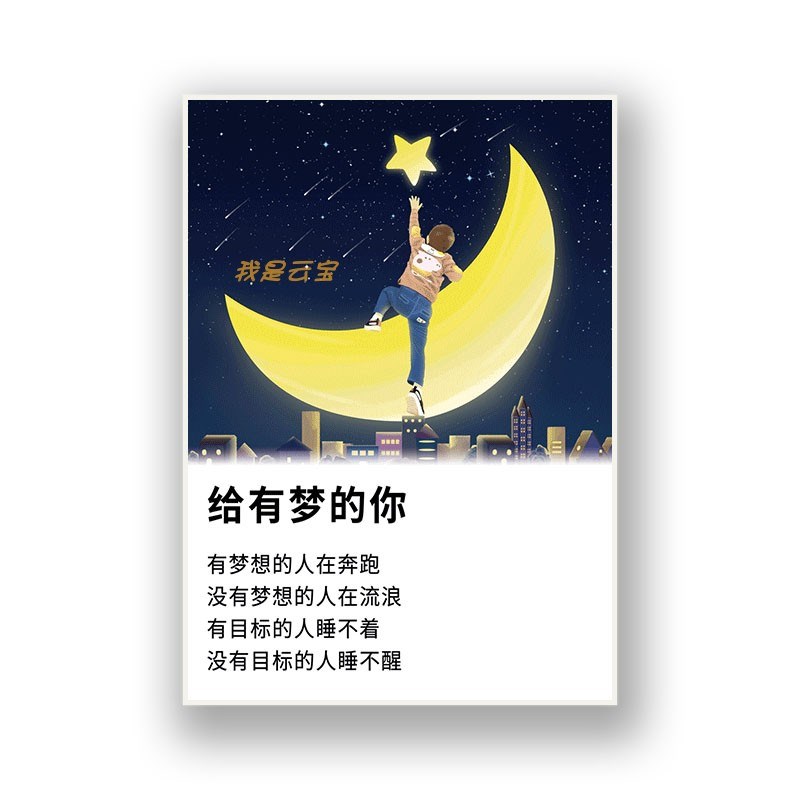 学校挂画标语小学生教室励志装饰画名人名言教育培训班级文化墙画
