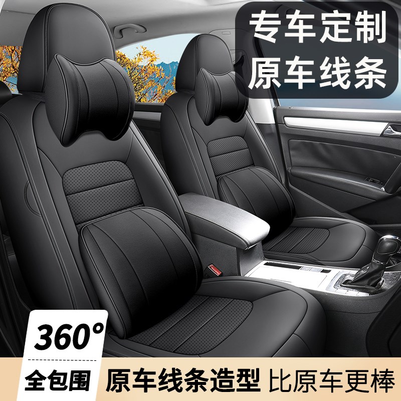 汽车坐垫四季通用订做专用全包座垫车垫套装真皮座套全包围座椅套