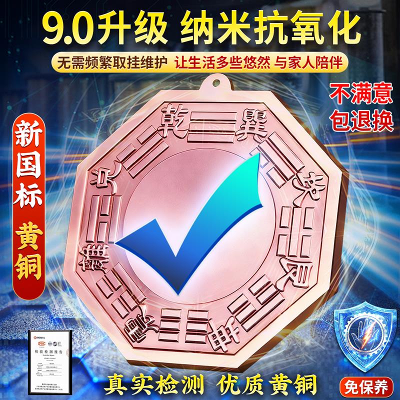 紫铜八卦镜凸镜纯铜家用大门口挂件客厅店铺窗户九宫太极凹镜摆件