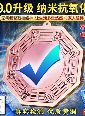 紫铜八卦镜凸镜纯铜家用大门口挂件客厅店铺窗户九宫太极凹镜摆件