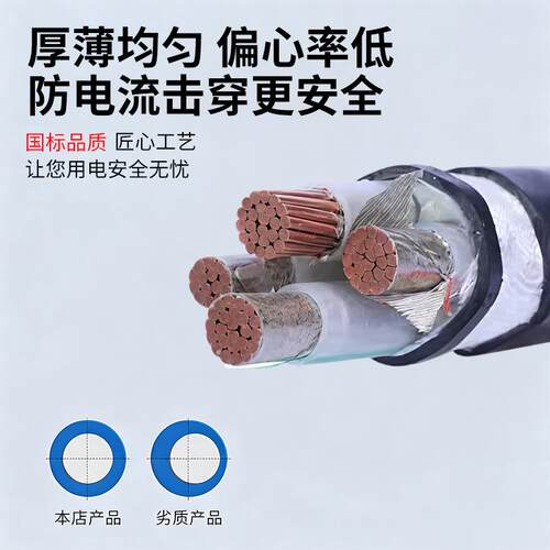 低烟无卤阻燃A级B1级WDZB/WAZA-YJY3/4/5芯10/16/25/35平方电缆线