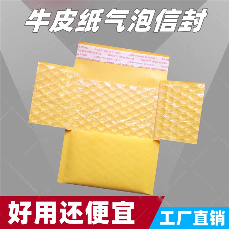 快递包装袋牛皮纸气泡袋信封泡泡袋黄色牛皮纸气泡信封气泡信封袋