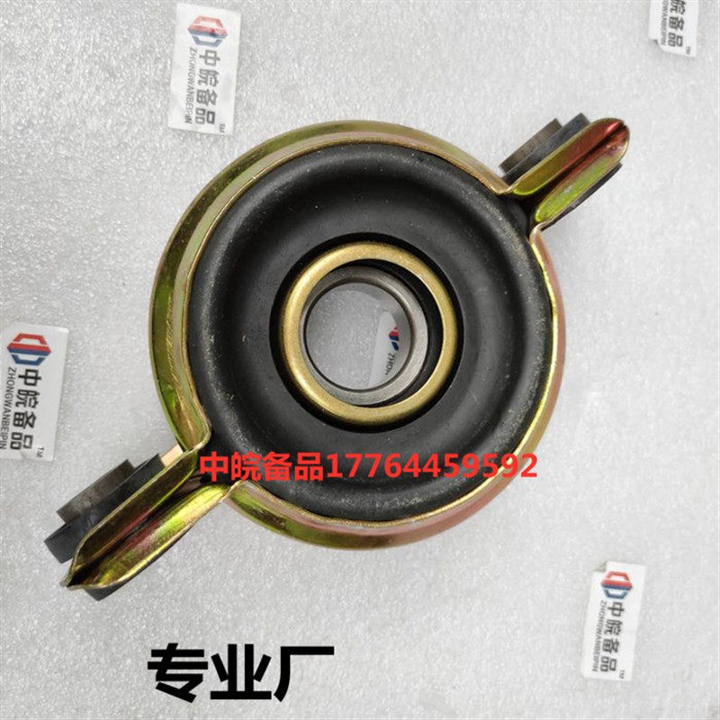 瑞风商务车祥和一家亲 传动轴中间吊耳胶套 过桥轴承总成原厂配件