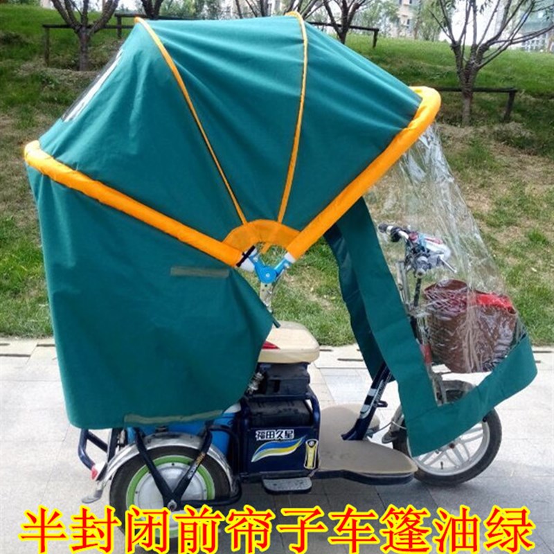 电动三轮车篷折叠车车篷三轮车棚避雨遮阳蓬电动车篷折叠车篷