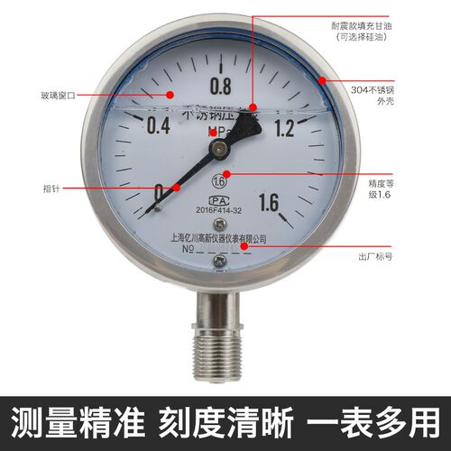 YN100BF不锈钢耐震压力表6mpa负压真空表全304外壳抗震耐高温蒸汽