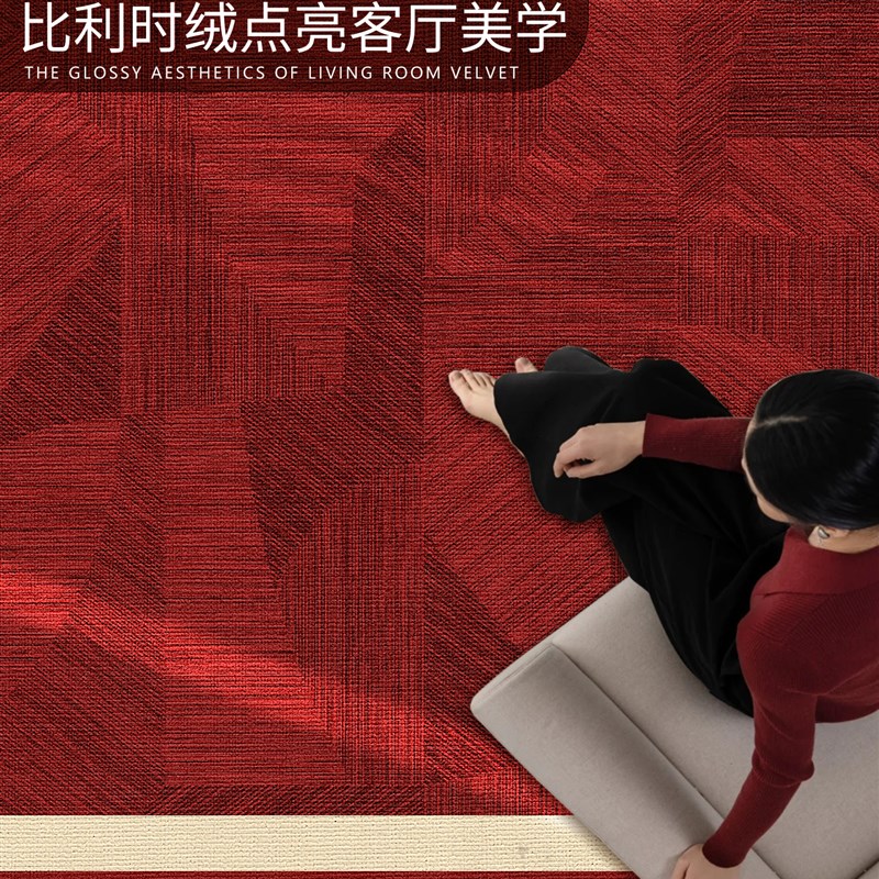 客厅地毯红色喜庆沙发地垫卧室床边毯防滑免打理茶几毯高级感垫子