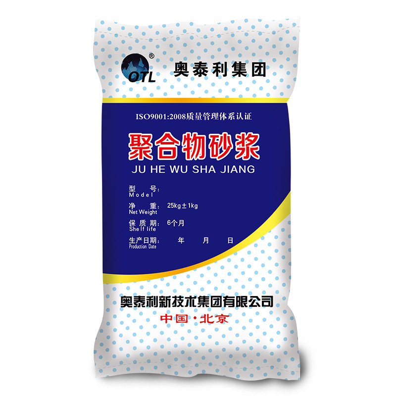 高聚合物无机防水腐砂浆混凝外墙土蓄水池大坝隧道加固修复抗裂渗