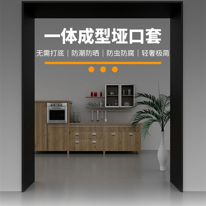 一体成型铝合金垭口套入户门窗套包套极简厨房卫生间阳台极窄包边