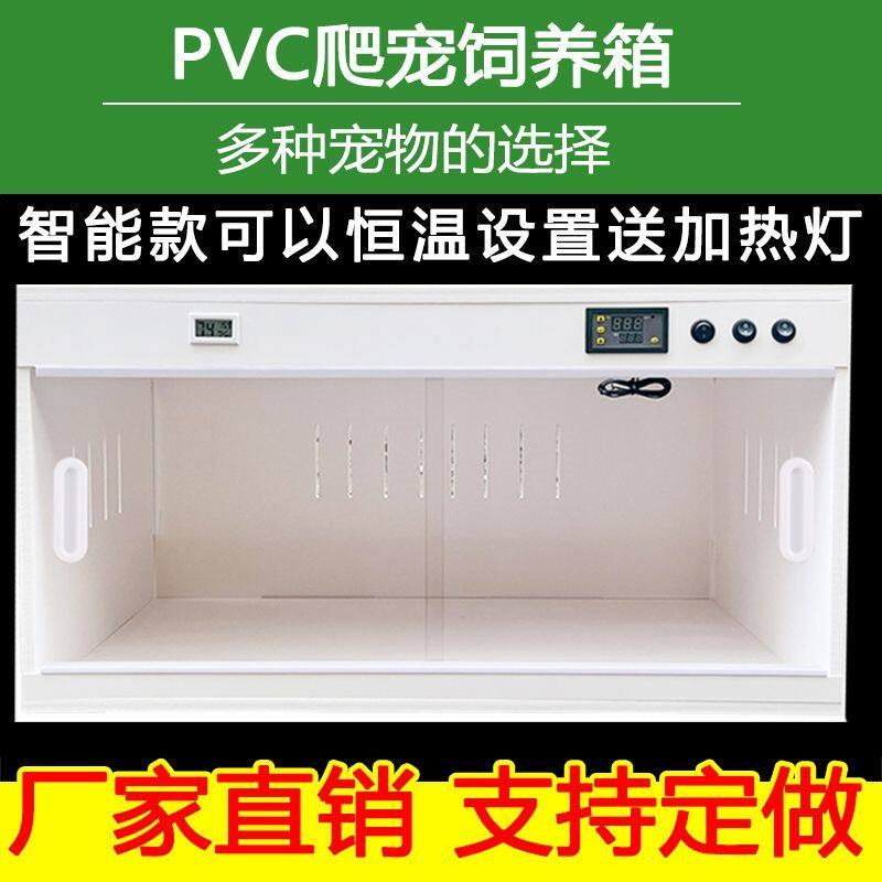 保温箱乌龟冬眠恒温pvc智能恒温箱芦丁鸡饲养箱爬宠保温蜥蜴守宫