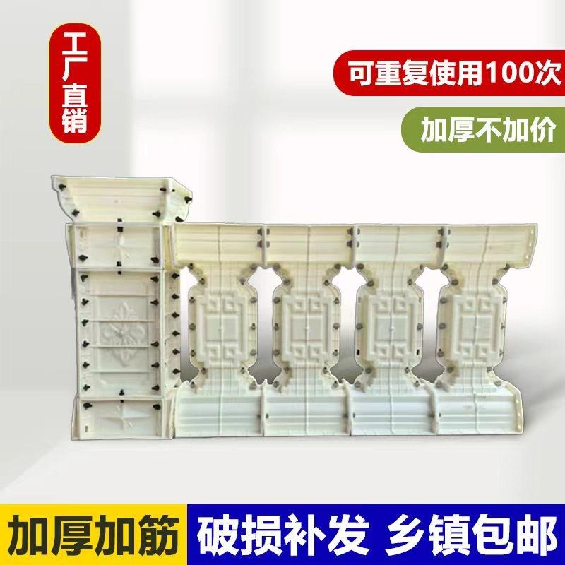 新中式阳台护栏围栏杆60-84-90高现浇方瓶农村别墅罗马柱水泥模具
