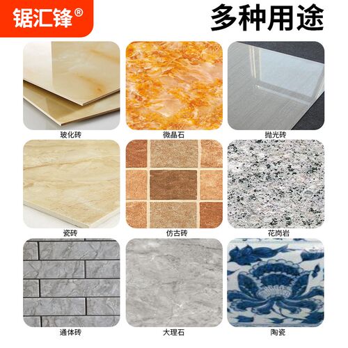 瓷砖切割片专用大理石材云石刀片锯片角磨机干切王岩板地板砖锯片