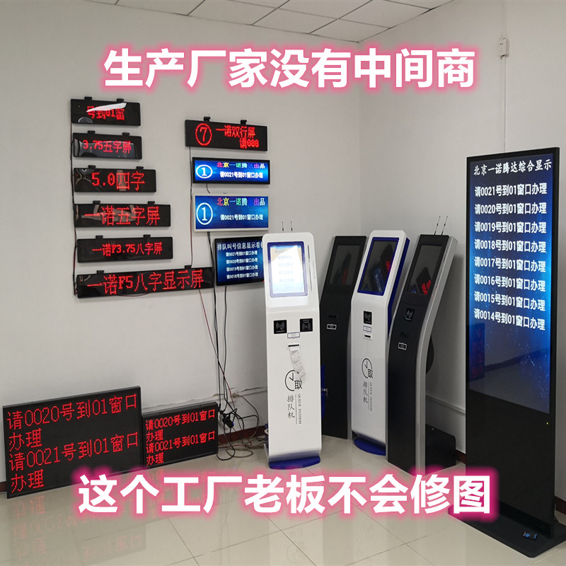 银行叫号系统排队机电信燃气营业厅派出所车管所疫苗立式取号机