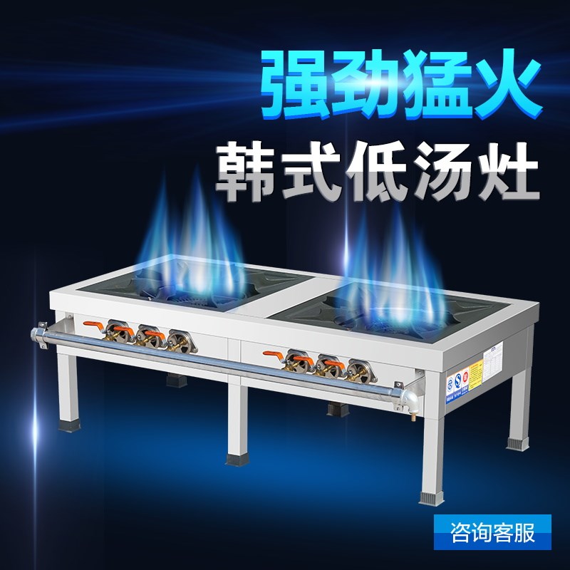 猛火商用燃气韩式低汤灶不锈钢单眼双眼矮脚炉吊汤矮脚炉卤肉