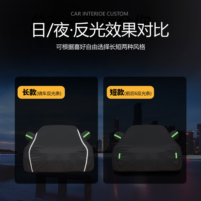北京现代悦动汽车车衣车罩专用防晒防雨加厚防冻防雪四季通用车套