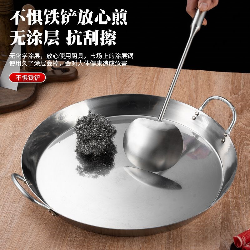 不锈钢平底锅电磁炉烙饼专用不沾锅无涂层家用不粘锅煎包煎锅商用