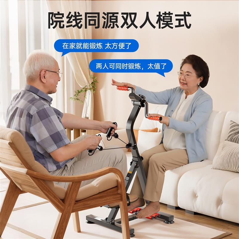 老人家用康复训练脚踏车健身器材中风偏瘫脚蹬车健步机手腿踏步机