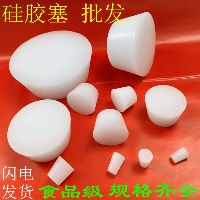 硅胶塞密封塞大号堵头管道堵孔塞子堵头排水孔塞栓排水管堵下水道