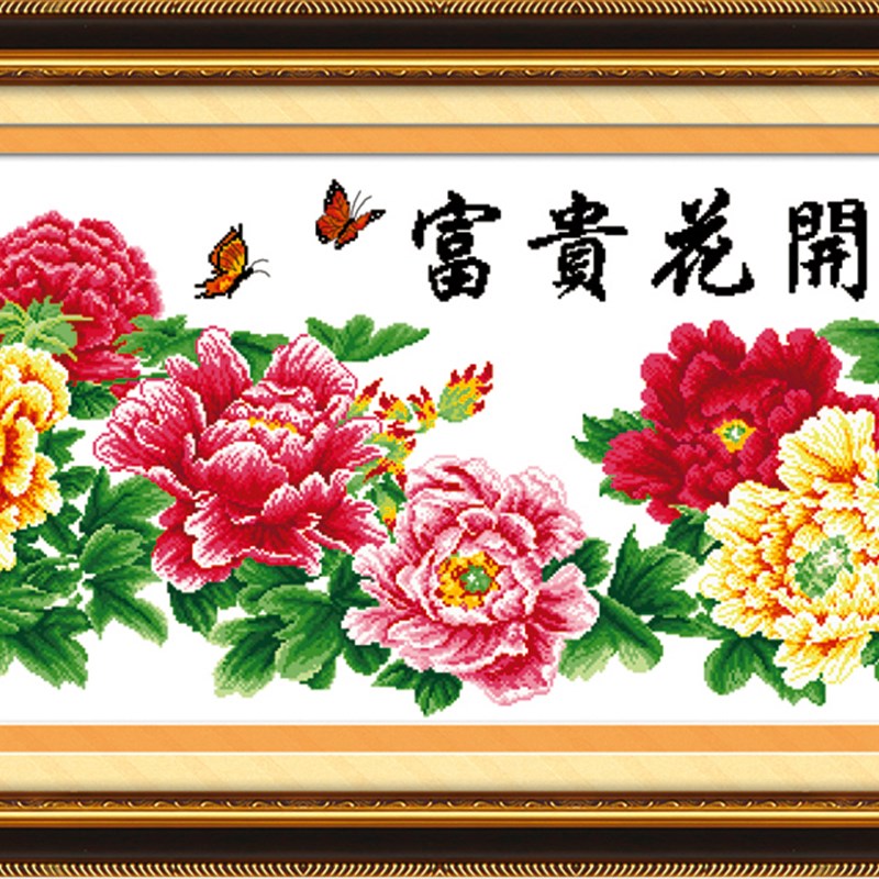 电脑机绣十字绣成品富贵花开满堂红客厅大画新款包邮正品出售