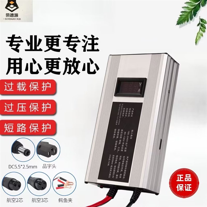 25.2V10A20A锂电池组智能充电器6串聚合物22.2V24V通用大功率数显