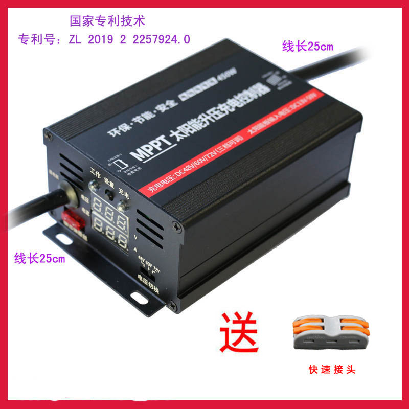 新款MPPT太阳能控制器48V60V72V电动三轮车充电器MPPT升压充电器
