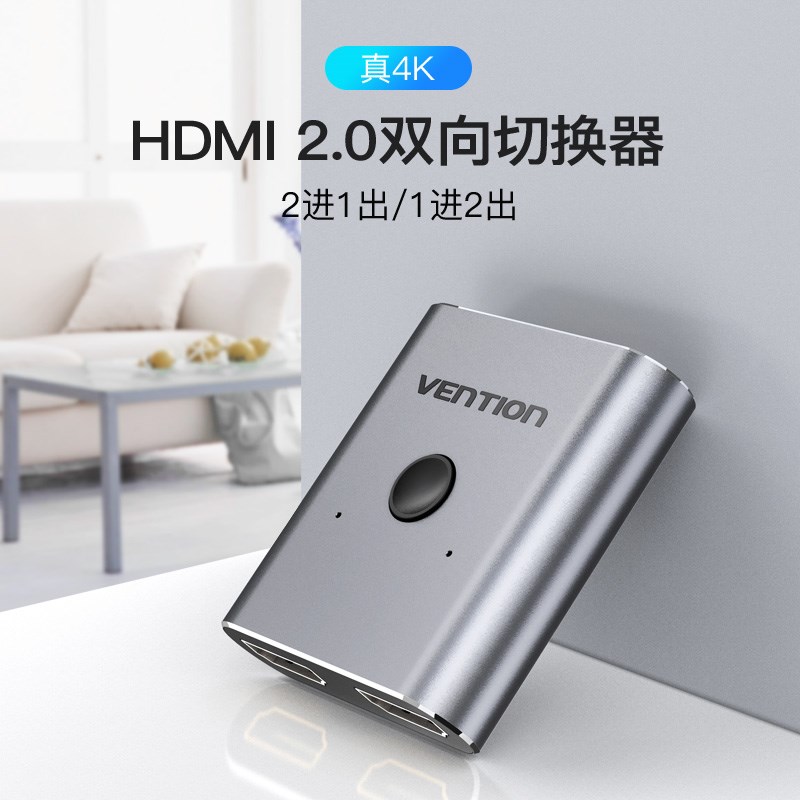 hdmi分频器一分二双向高清二进一出多接口盒子接显示器多屏分配器