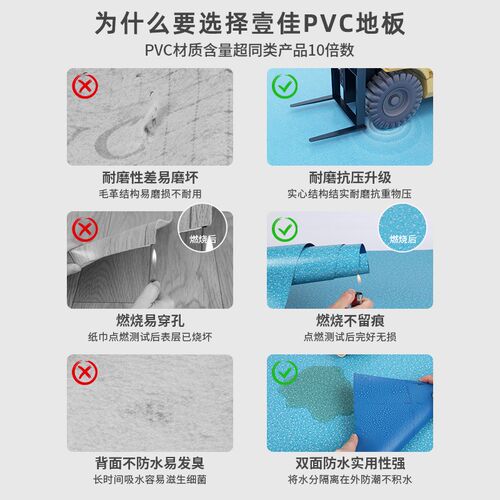 pvc地板革商用耐磨塑胶地板防水防滑家用地板贴地垫水泥地直接铺