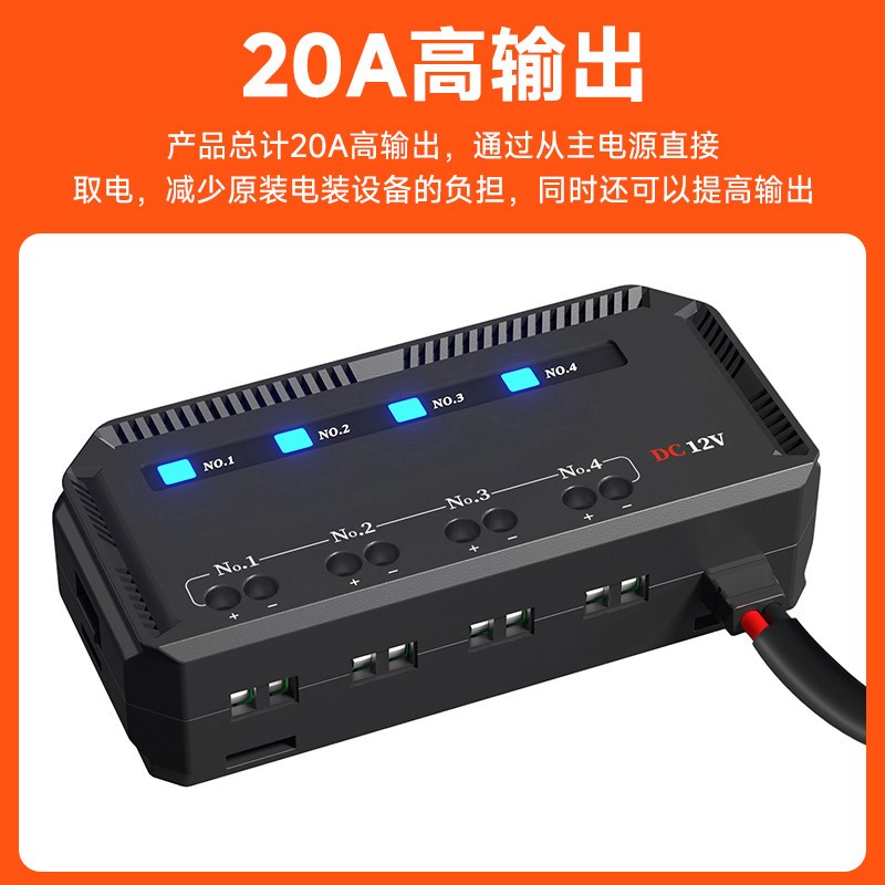 摩托车改装12V电瓶快速接线保险盒电动车汽车电池通用4路保险丝盒
