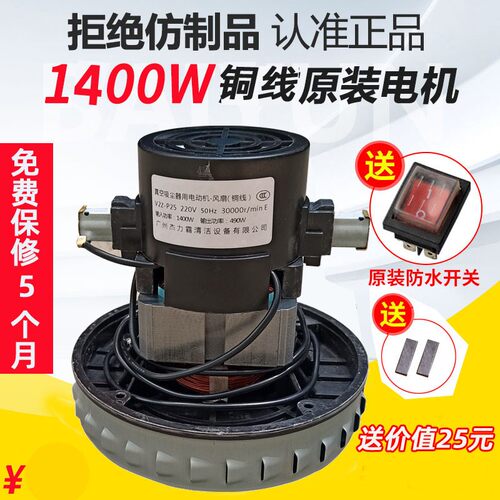 杰诺吸尘器电机V2Z-P25风机JY-JN2021 HLX-GS-P22 洁云马达GS-P25