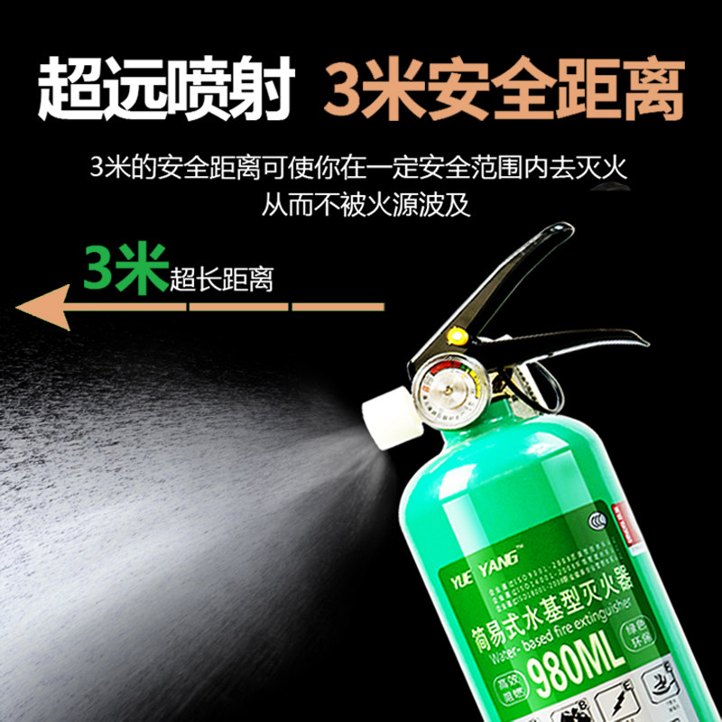 车载水基灭火器可携式绿色环保水剂灭火器车用家用可灭电火灭火器