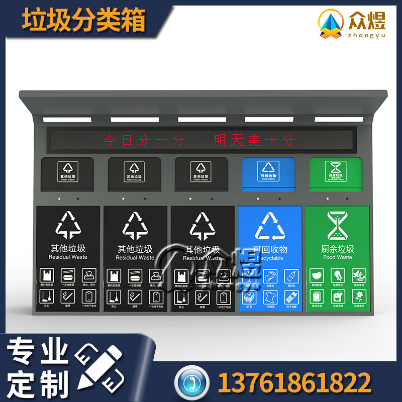 智能垃圾分类箱感应按键自动开门脚踏社区垃圾分类收集亭驿站厂家