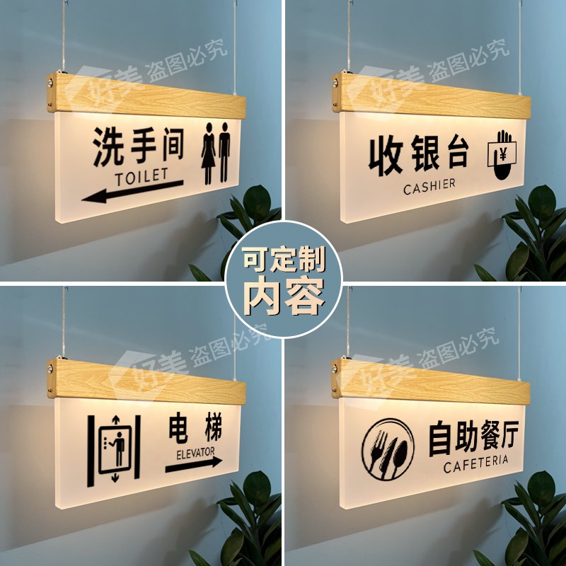 标识牌洗手间指引牌男女厕所导向牌卫生间吊牌门牌定制发光指示牌